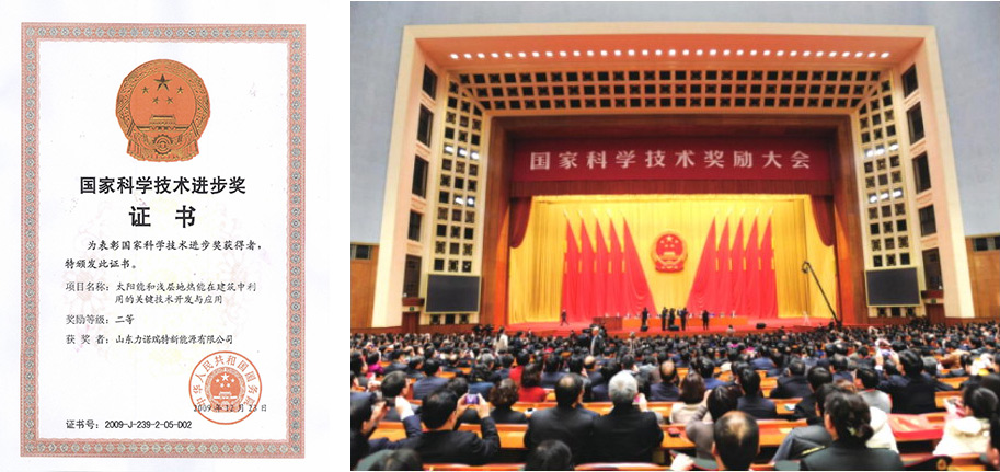 太陽(yáng)能(néng)行業最高(gao)科(ke)技(ji)獎項(xiang)